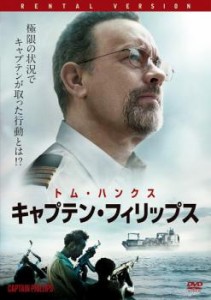 cs::ケース無:: キャプテン・フィリップス 中古DVD レンタル落ち