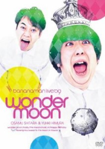 bananaman live wonder moon バナナマン 中古DVD レンタル落ち