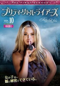 「売り尽くし」ケース無:: プリティ・リトル・ライアーズ ファースト・シーズン1 Vol 10 中古DVD レンタル落ち