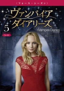 「売り尽くし」ケース無:: ヴァンパイア・ダイアリーズ フォース・シーズン 5 中古DVD レンタル落ち