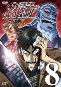 cs::ケース無:: 逆境無頼 カイジ 8(第22話〜第24話) 中古DVD レンタル落ち