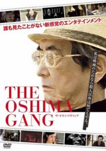 THE OSHIMA GANG ザ・オオシマギャング 中古DVD レンタル落ち