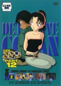 【ご奉仕価格】tsP::名探偵コナン PART12 vol.2 中古DVD レンタル落ち