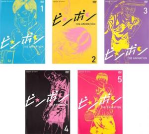 ピンポン アニメ Dvdの通販 Au Pay マーケット ピンポン アニメ Dvdの通販 Au Pay マーケット