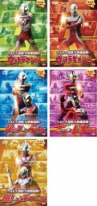 ウルトラキッズ DVD ウルトラ 怪獣大映像図解! 全5枚 ウルトラマン編、ウルトラセブン編、ジャック&エース編、タロウ&レオ編、エイティ&