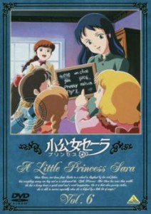 小公女セーラ 6 中古DVD レンタル落ち