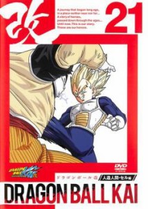 【ご奉仕価格】ドラゴンボール改 21 中古DVD レンタル落ち