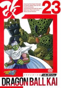 ドラゴンボール改 23 中古DVD レンタル落ち