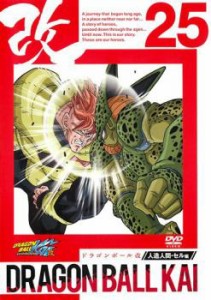 ドラゴンボール改 25 中古DVD レンタル落ち