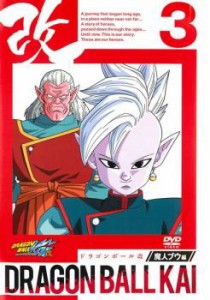 ドラゴンボール改 魔人ブウ編 3 中古DVD レンタル落ち