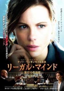 「売り尽くし」リーガル・マインド 裏切りの法廷 中古DVD レンタル落ち