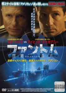 ファントム 開戦前夜 中古DVD レンタル落ち