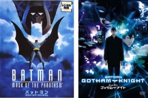 バットマン 全2枚 マスク・オブ・ファンタズム、ゴッサムナイト 中古DVD セット 2P レンタル落ち