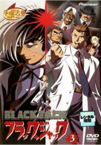 ts::OVA ブラック・ジャック 3(KARTE 7、KARTE 8) 中古DVD レンタル落ち