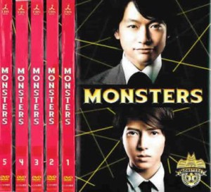 MONSTERS モンスターズ 全5枚 第1話〜最終話 中古DVD 全巻セット レンタル落ち