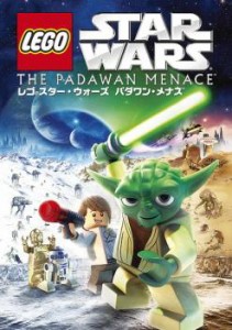 レゴ R スター・ウォーズ パダワン・メナス 中古DVD レンタル落ち