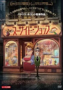 スーサイド・ショップ 中古DVD レンタル落ち