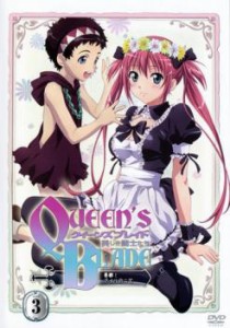 クイーンズブレイド 美しき闘士たち 3 憂鬱!アイリの二心 中古DVD レンタル落ち