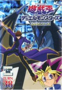 遊☆戯☆王 デュエルモンスターズ TURN 38(第149話〜第152話) 中古DVD レンタル落ち