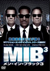 cs::ケース無:: MIB メン・イン・ブラック 3 中古DVD レンタル落ち