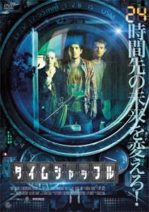 タイムシャッフル【字幕】 中古DVD レンタル落ち