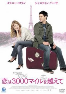 恋は3000マイルを越えて【字幕】 中古DVD レンタル落ち