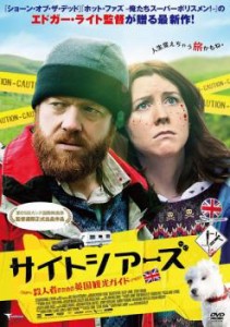 「売り尽くし」ケース無:: サイトシアーズ 殺人者のための英国観光ガイド【字幕】 中古DVD レンタル落ち