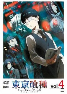 東京喰種 トーキョーグール 4 中古DVD レンタル落ち