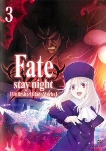 tsP::Fate stay night フェイト・ステイナイト Unlimited Blade Works 3 中古DVD レンタル落ち