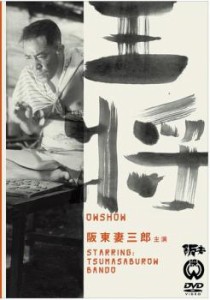 王将 中古DVD レンタル落ち