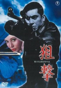 狙撃 中古DVD レンタル落ち