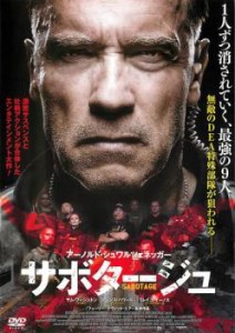 サボタージュ 中古DVD レンタル落ち