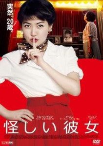 cs::怪しい彼女 中古DVD レンタル落ち