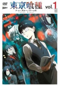 東京喰種 トーキョーグール 1(#01、#02) 中古DVD レンタル落ち