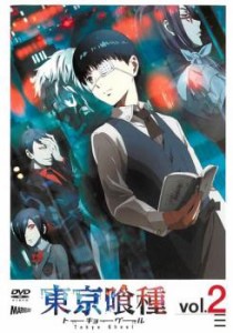 【ご奉仕価格】ts::東京喰種 トーキョーグール 2(#03、#04) 中古DVD レンタル落ち