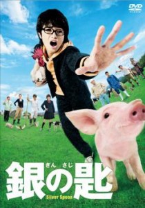 銀の匙 Silver Spoon 中古DVD レンタル落ち