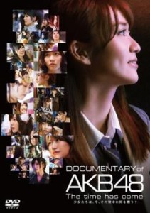tsP::DOCUMENTARY of AKB48 The time has come 少女たちは、今、その背中に何を想う? 中古DVD レンタル落ち