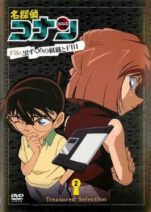 名探偵コナン Treasured selection file.黒ずくめの組織とFBI 2巻 中古DVD レンタル落ち