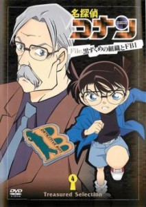 名探偵コナン Treasured selection file.黒ずくめの組織とFBI 4巻 中古DVD レンタル落ち