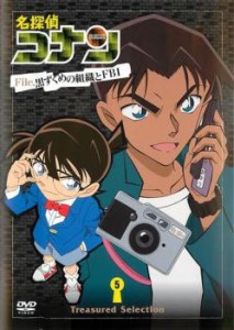 名探偵コナン Treasured selection file.黒ずくめの組織とFBI 5巻 中古DVD レンタル落ち