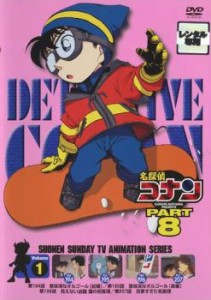「売り尽くし」ケース無:: 名探偵コナン PART8 vol.1 中古DVD レンタル落ち