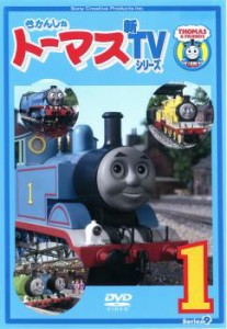 きかんしゃトーマス 新TVシリーズ 第9シリーズ 1 中古DVD レンタル落ち