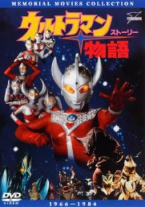 ウルトラマン 物語 ストーリー 中古DVD レンタル落ち