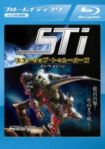 【ご奉仕価格】cs::ケース無:: スターシップ・トゥルーパーズ インベイジョン ブルーレイディスク 中古BD レンタル落ち