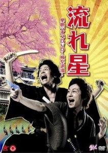 tsP::流れ星 単独ライブDVD 岐阜浪漫 中古DVD レンタル落ち