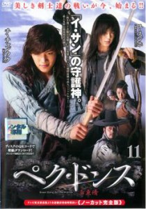 ペク・ドンス ノーカット完全版 11(第21話、第22話) 中古DVD レンタル落ち