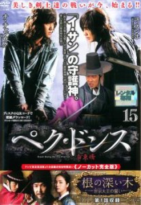 ペク・ドンス ノーカット完全版  15(第29話 最終) 中古DVD レンタル落ち