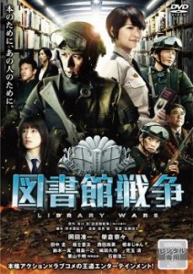 図書館戦争 中古DVD レンタル落ち