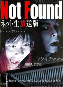 cs::Not Found ネット生放送版 中古DVD