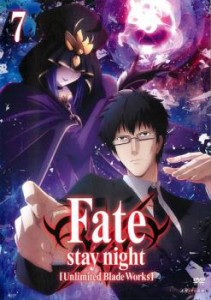 【ご奉仕価格】cs::Fate stay night Unlimited Blade Works 7(第13話〜第15話) 中古DVD レンタル落ち